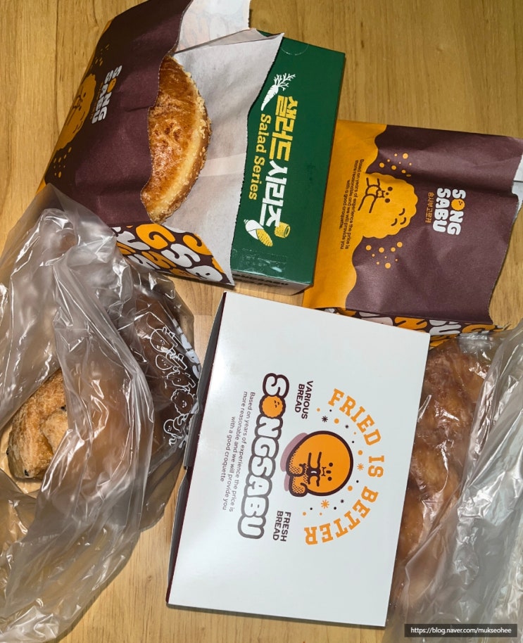  송사부고로케 NC불광점 대조동 맛집 NC백화점 베이커리