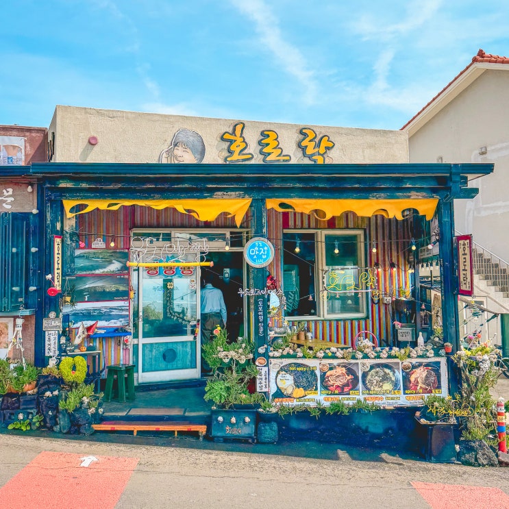  제주 우도 해물라면 검멀레해변 맛집 호로락 솔직 후기