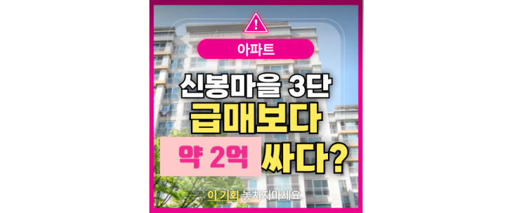  용인아파트경매 신봉동 동일하이빌 3단지 경매 사건