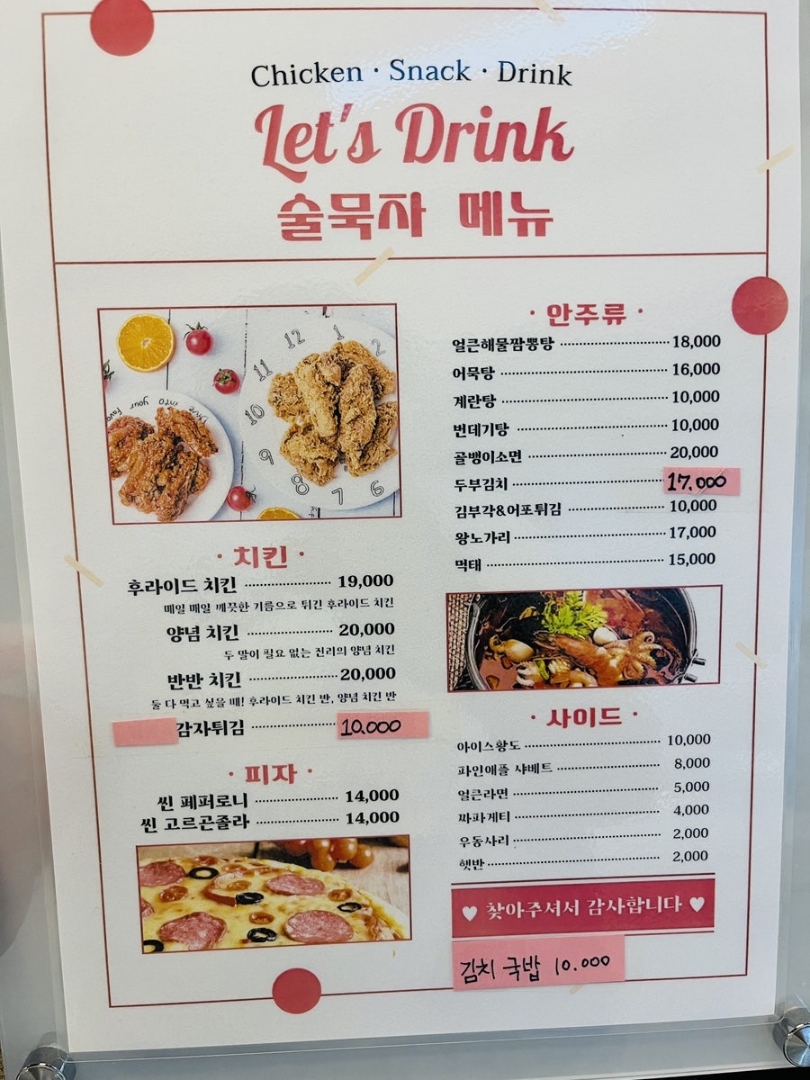 술묵자 사진 6