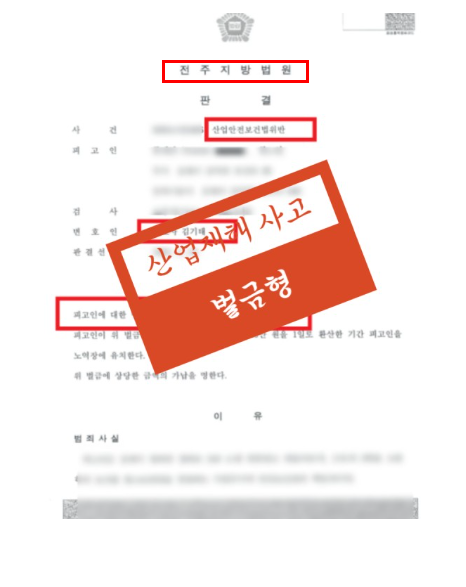 전주변호사사무실 대응전략은