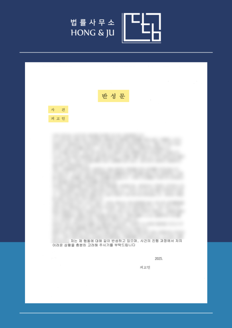  음주운전 초범 반성문 예시 · 작성 방법 '공개'