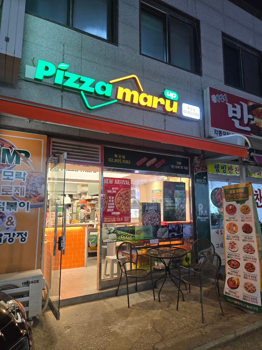 피자마루 독산점 사진