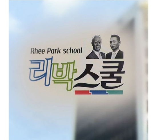 <b>리박스쿨</b> 논란 총정리! <b>늘봄</b>학교 편향 교육 <b>의혹</b>? 댓글 조작팀... 