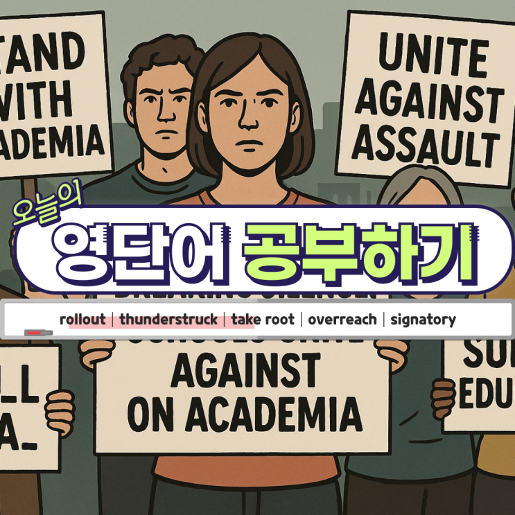 (주제: <b>보복</b>의 두려움에도불구하고, <b>트럼프</b>에 맞선... 