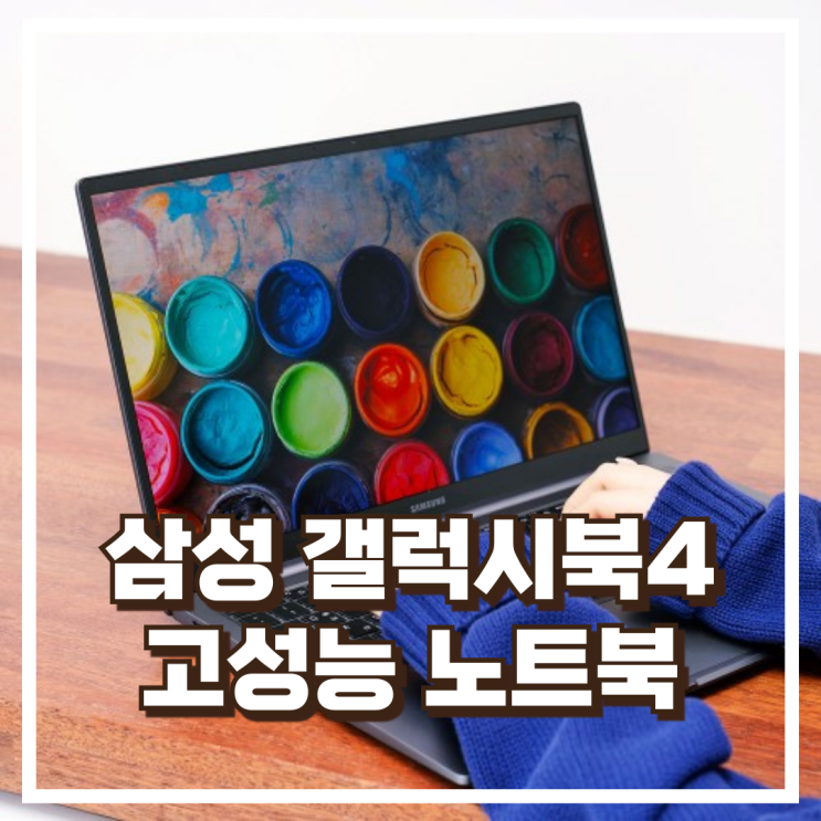  고성능 삼성 갤럭시북4 NT750XGP-G52A 업무용 추천, 할인가