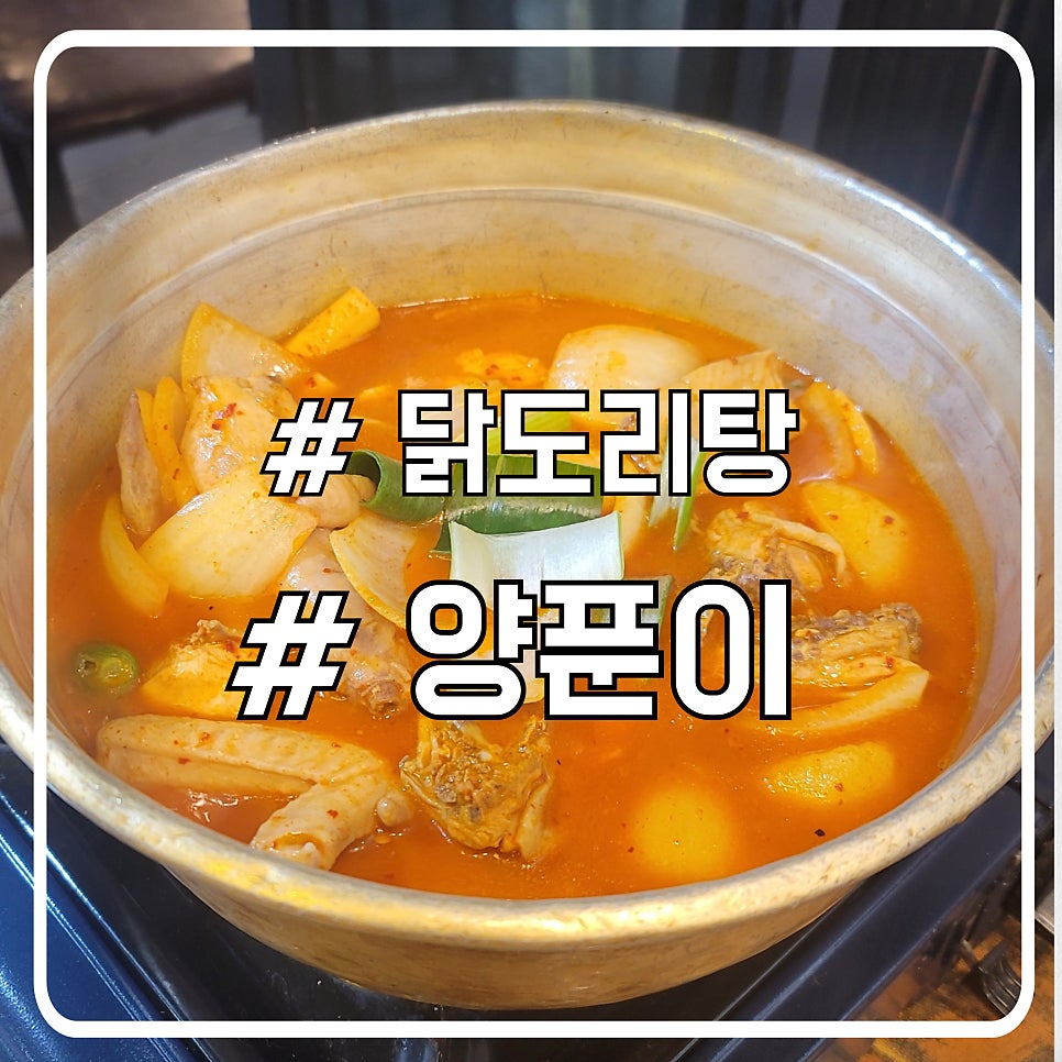 양푼이 배곧한라1차점 사진 1