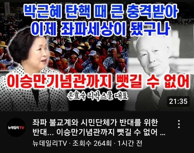 <b>리박스쿨</b> 사건 개요