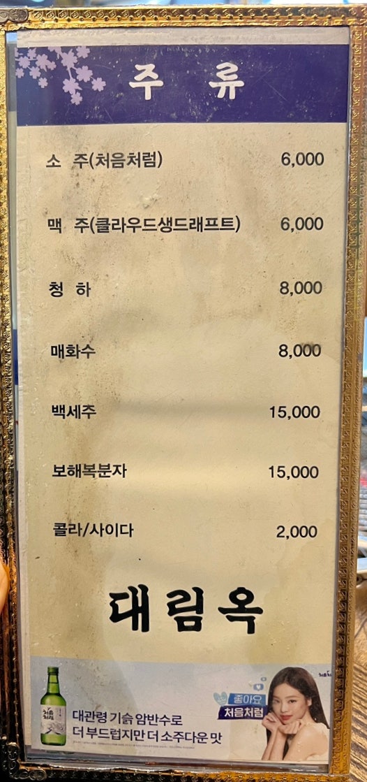 대림옥 사진 6