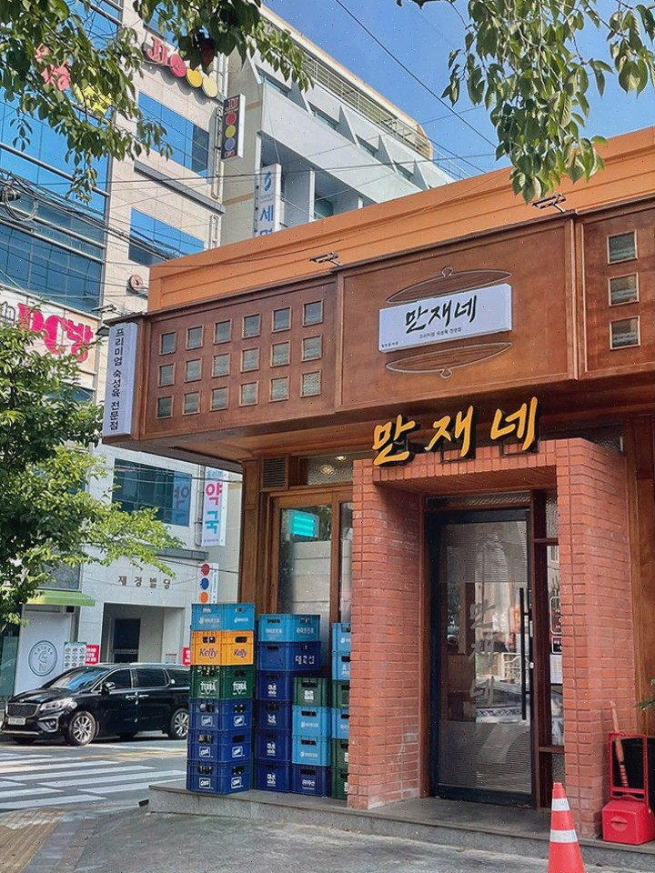  가족과 함께 하는 맛있는 용원맛집, 만재네 진해용원점에서의 특별한 식사