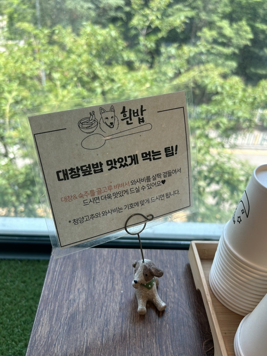 흰둥이네 덮밥 사진 5