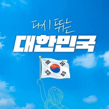 <b>대선</b> D-1 선관위원장 "선거<b>결과 승복</b>해주시길…정확하고... 