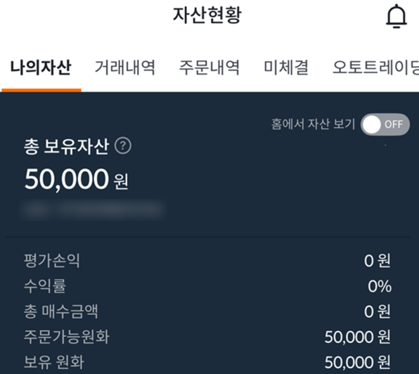  빗썸 3분만에 5만원 벌기 3분요약(친구초대 이벤트)_신규가입 이벤트 방법_최대 7만원 이벤트