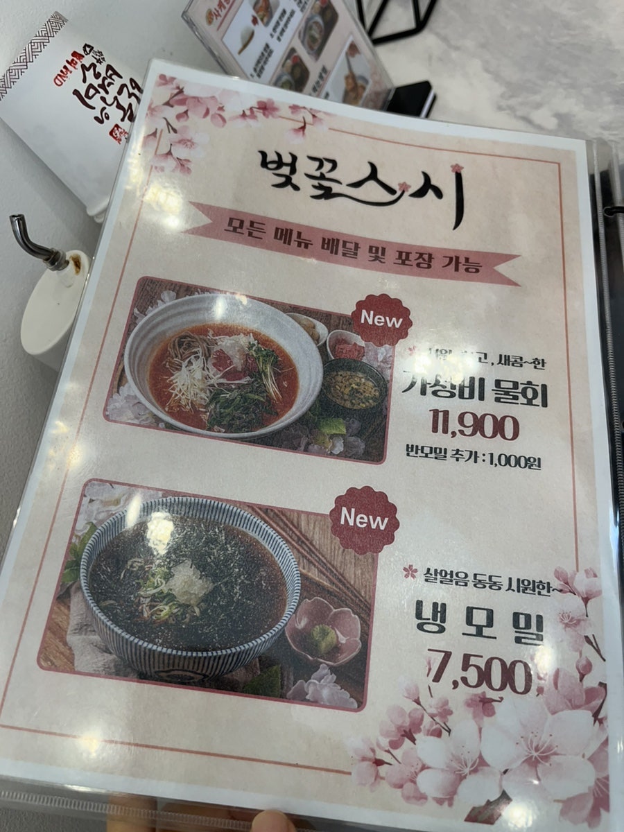벚꽃스시 중랑점 사진 3