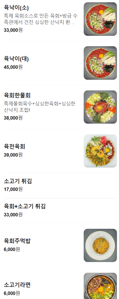 육값어치 평택고덕점 사진 3