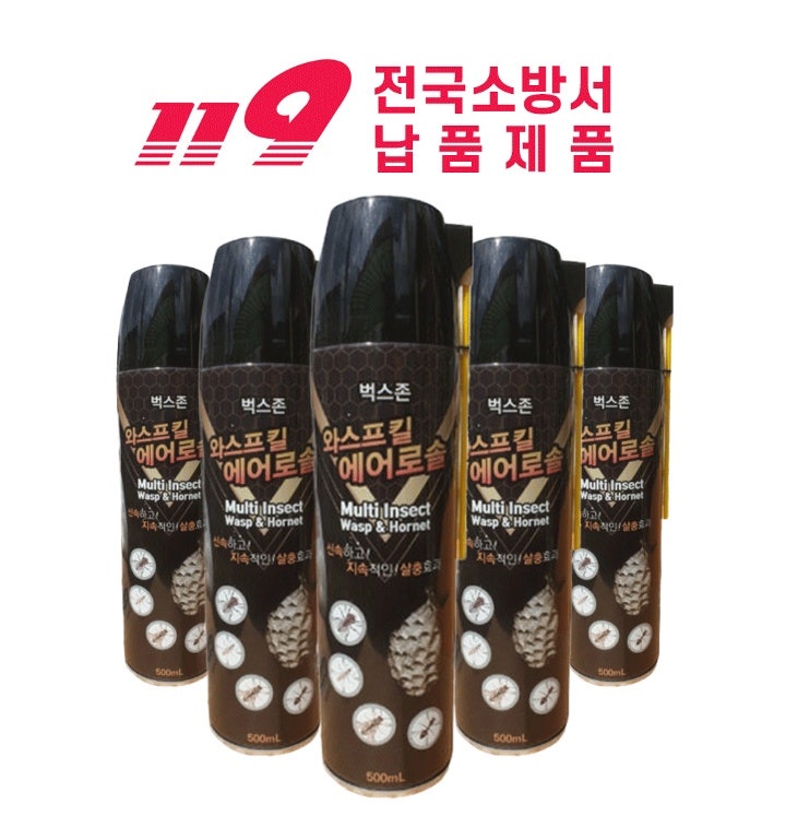 말벌 퇴치, 모기약이나 바퀴벌레약으로 가능할까?