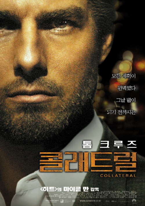 넷플릭스 영화 " 콜래트럴 " 한글자막