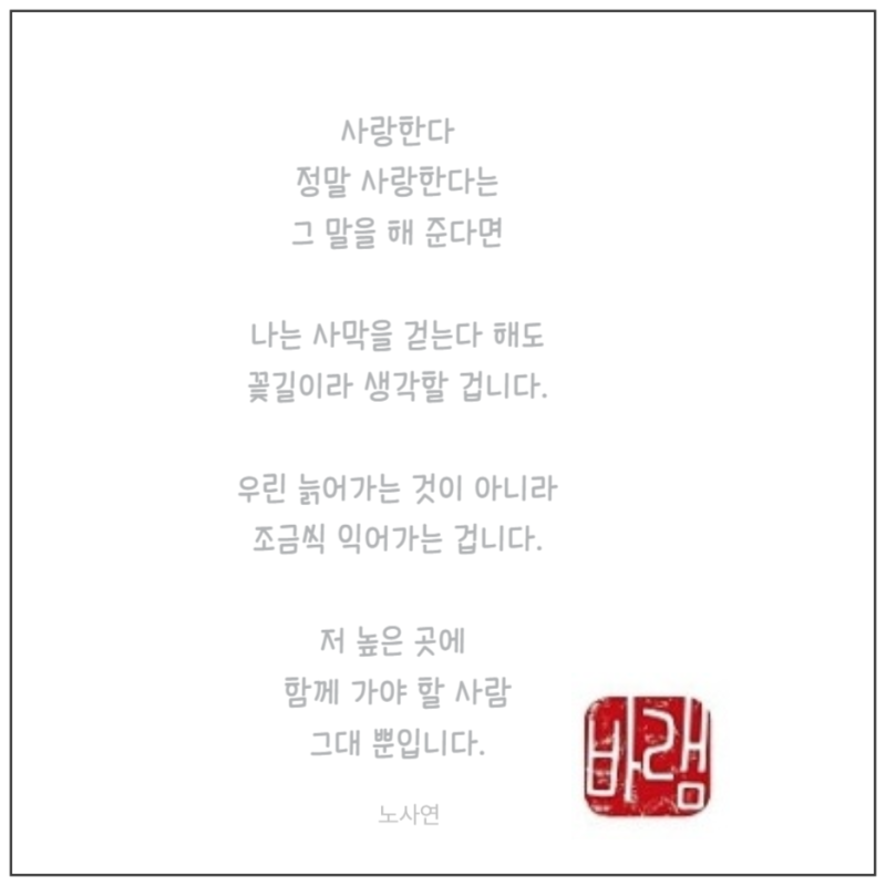 노사연 임영웅 가사 뜻 악보 mr 노래방