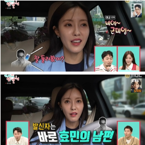 효민 남편 신랑 프로필 | 서울대 출신 금융업계 엘리트