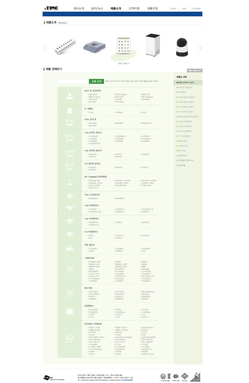 IP TIME AX1500SR(조금이라도 비싼게 좋구나) : 네이버 블로그