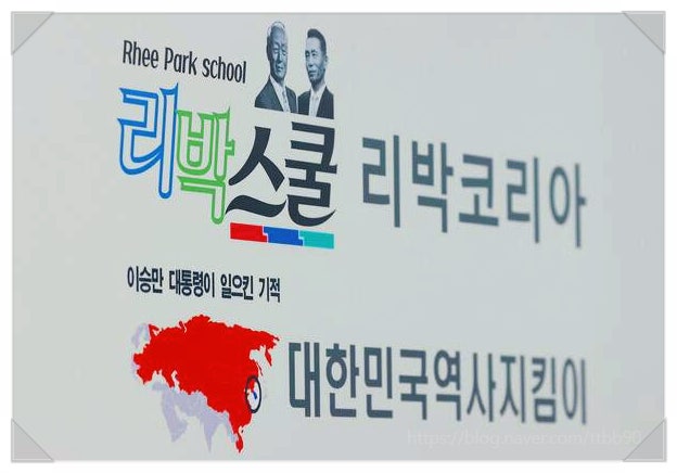  윤석열 찬양한 초등생 교육? 리박스쿨 뒤에 선 이희천의 민낯
