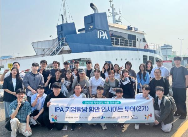 인천항만공사, 인천지역 청년 대상 '항만 인사이트 투어 2기' 운영