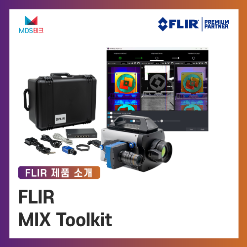  [열화상카메라] FLIR MIX Toolkit란?