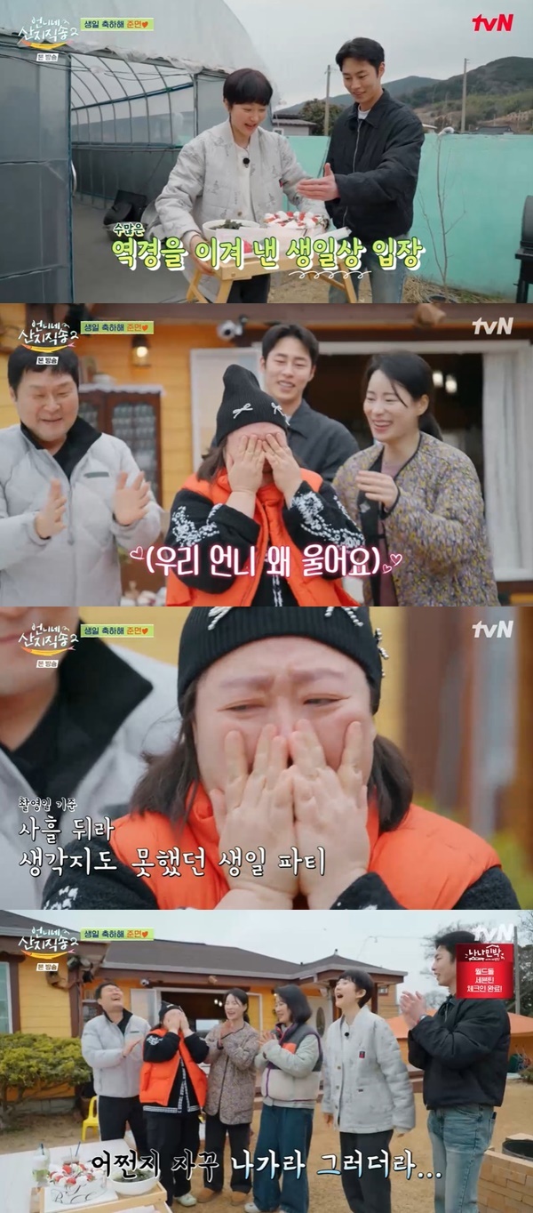 <b>박준면 생일 파티</b>의 비밀은? 염정아 산지직송2