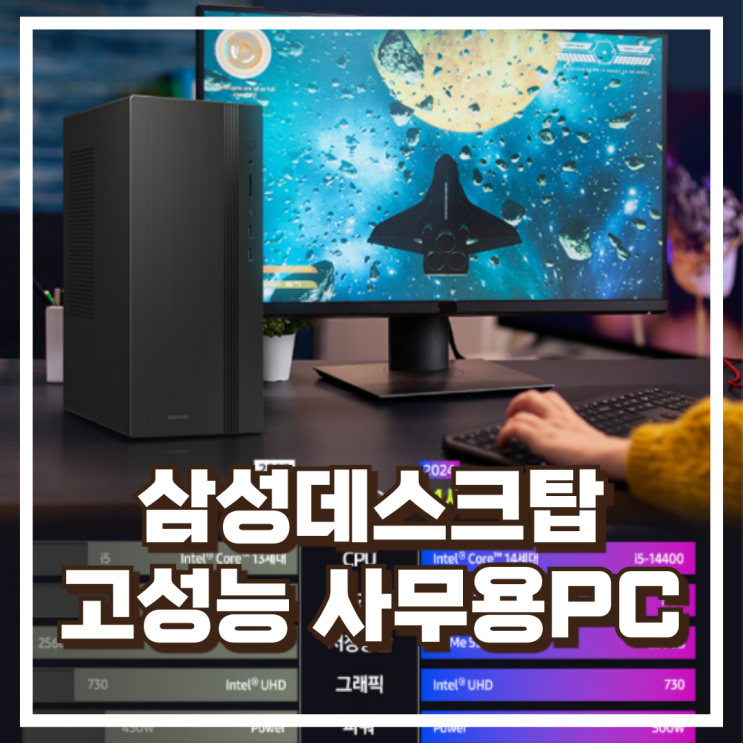  삼성데스크탑 DM500TGZ-AD5A 고성능 사무용 컴퓨터 PC 리뷰, 혜택가