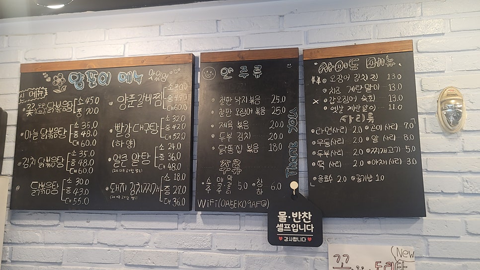 양푼이 배곧한라1차점 사진 6