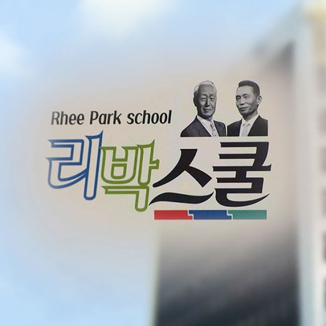 “<b>리박스쿨 댓글</b>조작 의혹·늘봄학교 연루 파장: 경찰 <b>수사</b>... 
