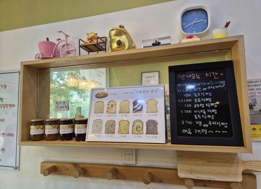 식빵굽는언니 사진 4