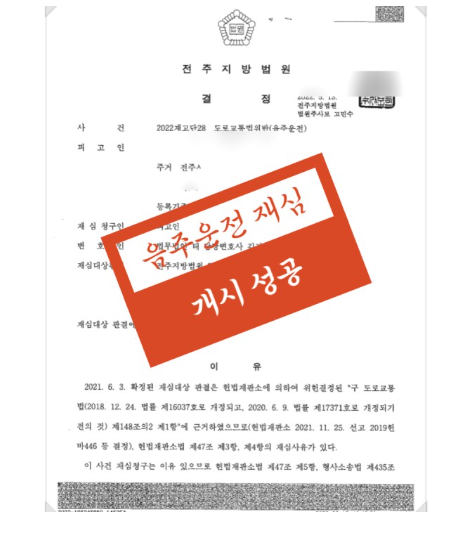 전주변호사사무실 대응전략은 관련 사진