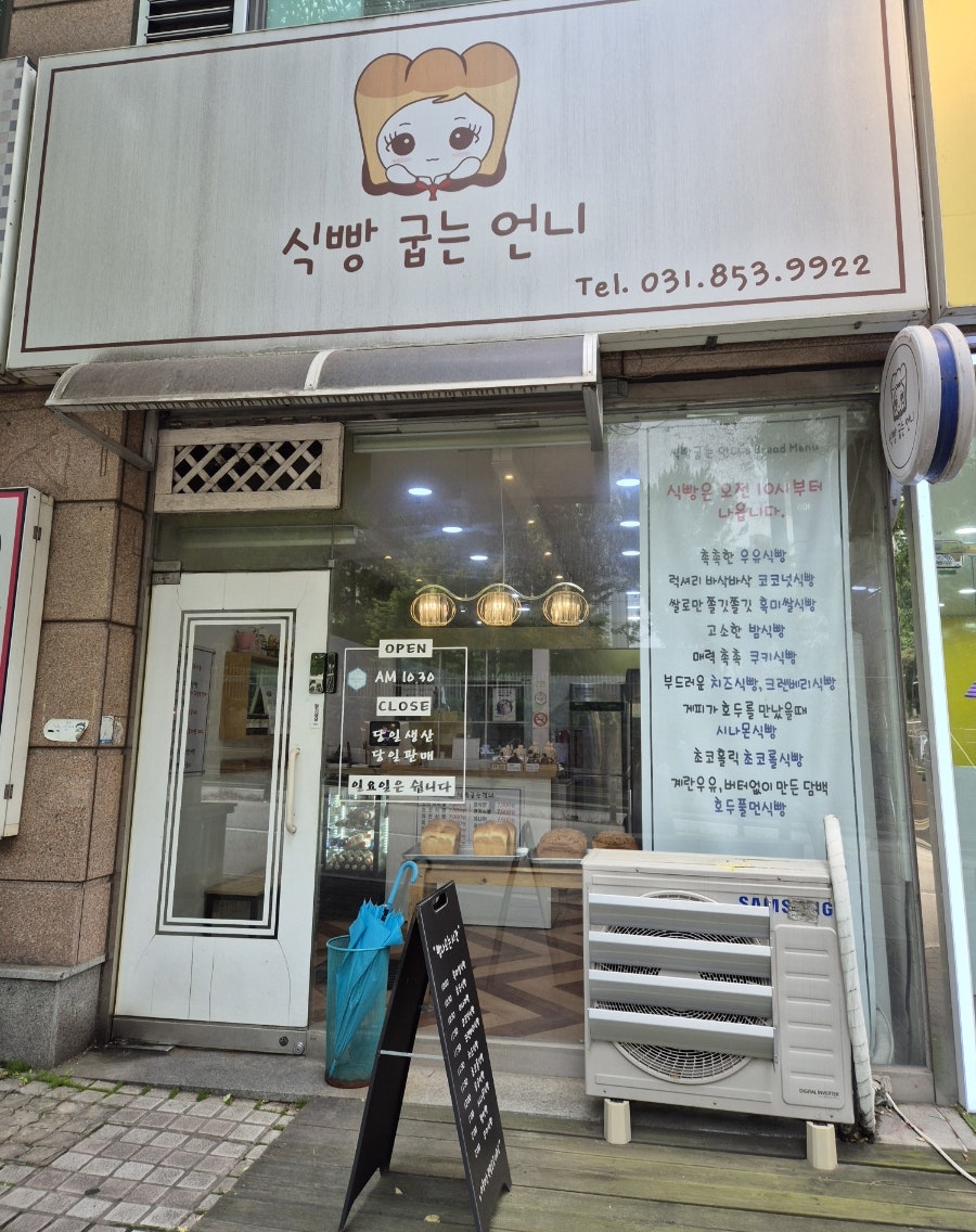 식빵굽는언니 사진 5