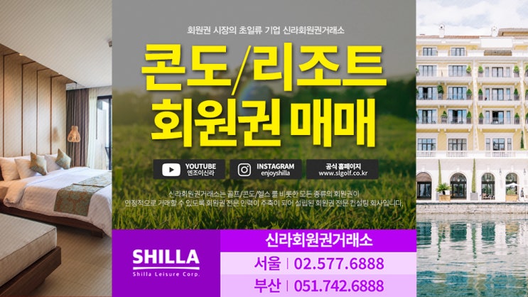  아난티 콘도 회원권 가격 시세 추천 개인 무기명 회원권