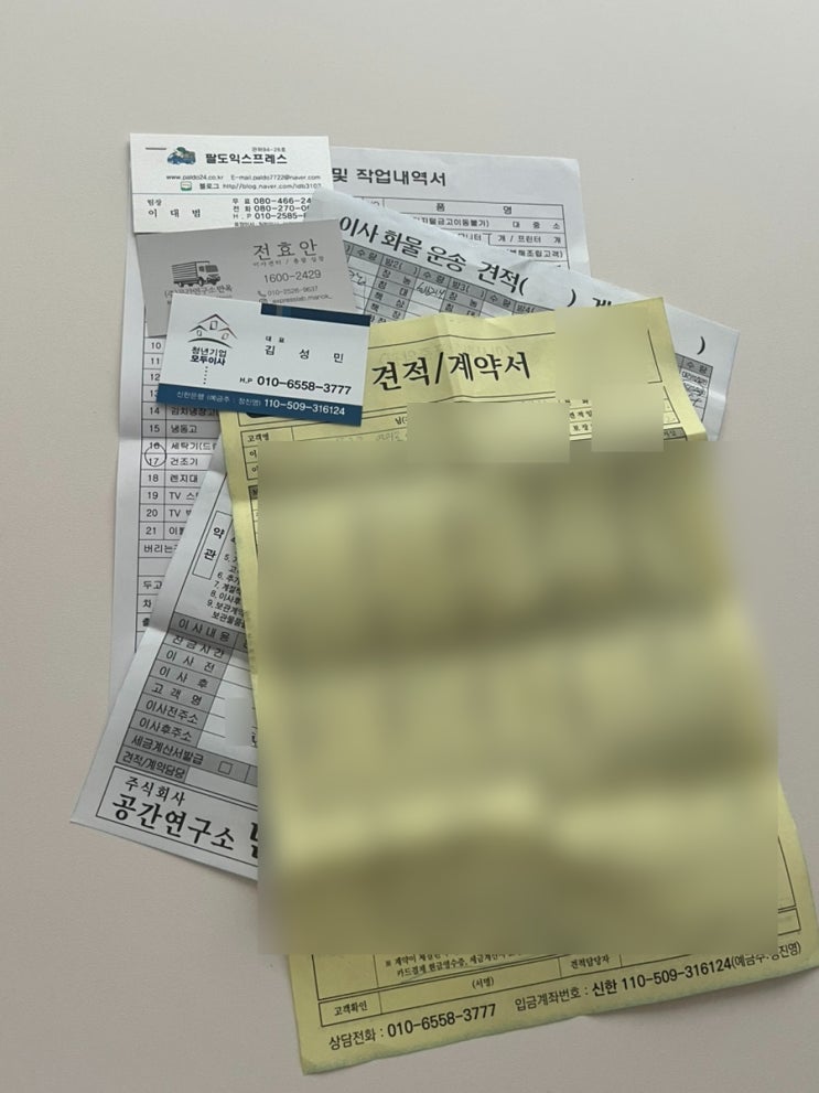  인천 남동구 이사 견적 비교｜짐싸 현장·방문견적 받아본 솔직 후기