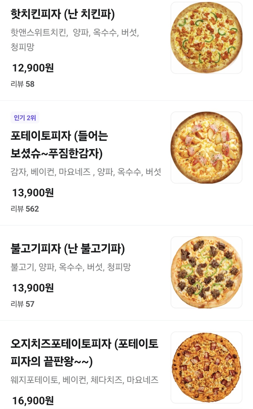 피자스쿨 신도림점 사진 4