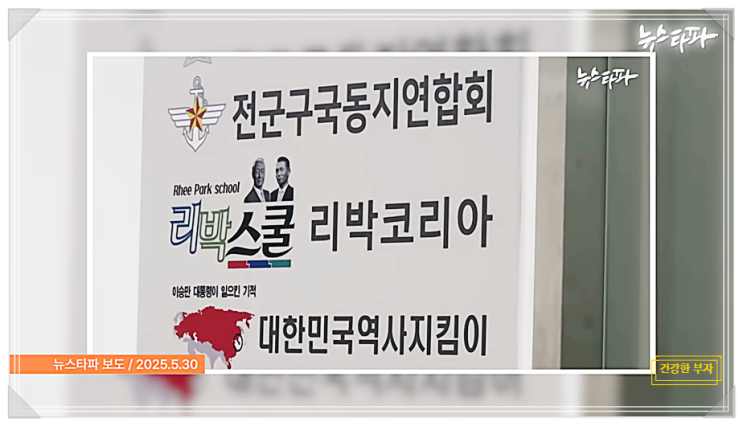 <b>리박스쿨</b> 뜻 <b>늘봄</b>학교 뉴스타파  댓글 조작 자손군  논란 정리