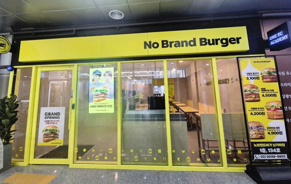 노브랜드버거 남가좌점 사진 2