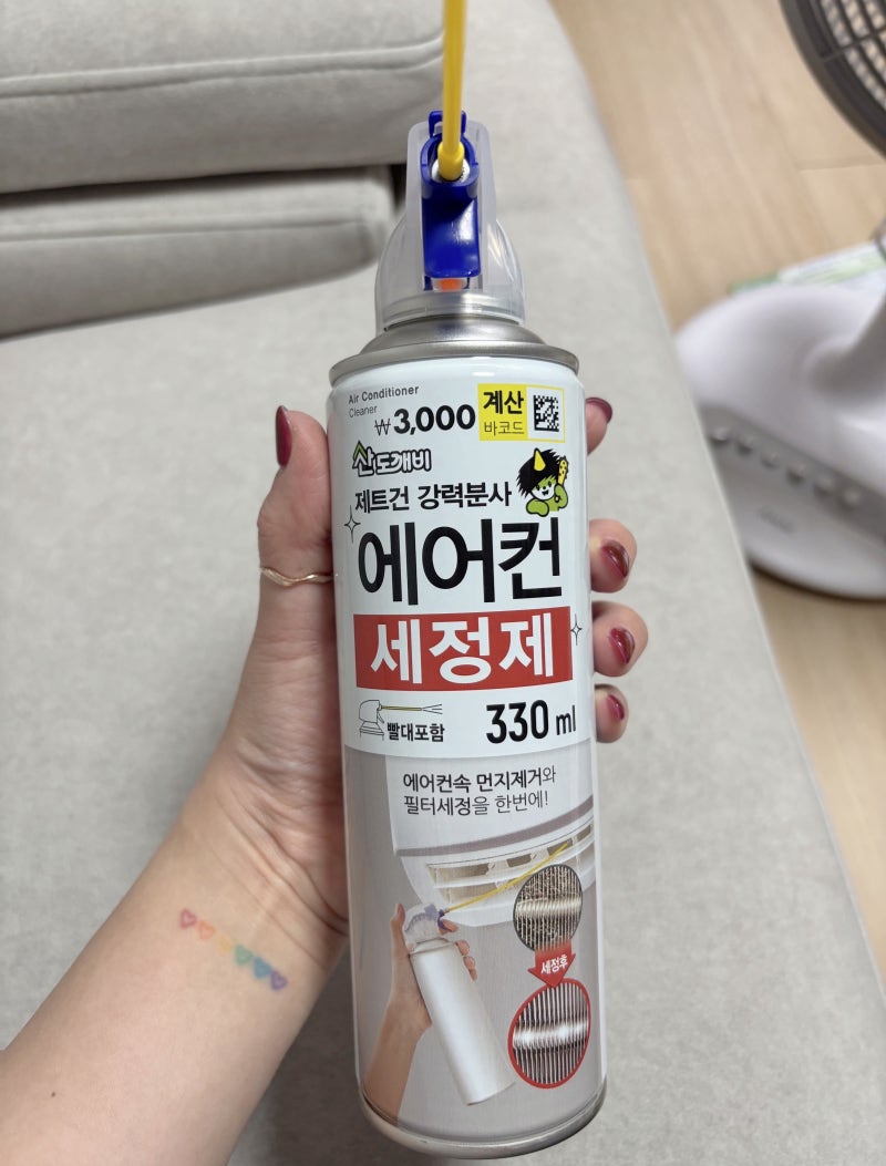 다이소 산도깨비 에어컨 세정제, 사용법 자취방 원룸 벽걸이 에어컨 셀프 청소