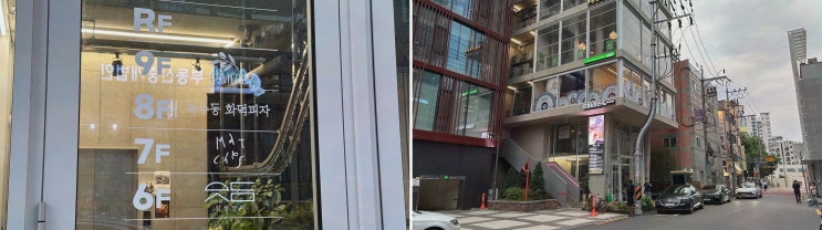  신선한 화덕피자와 오픈 테라스, 성수동화덕피자