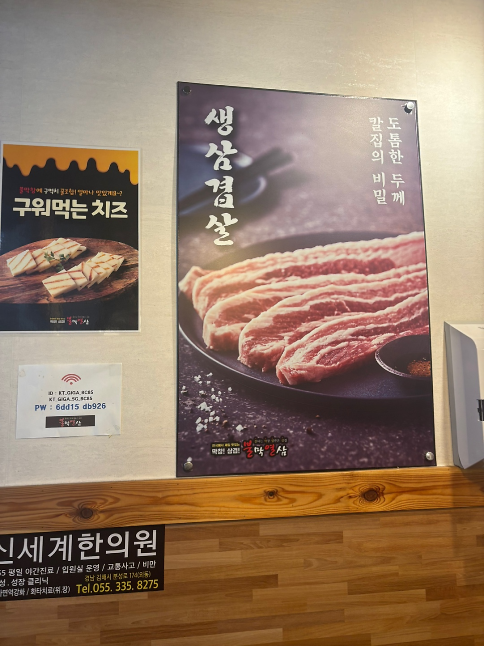불막열삼 김해삼정점 사진 5