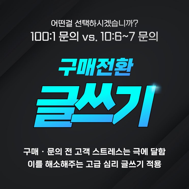  법무사블로그로 수임 2배 늘리는 방법