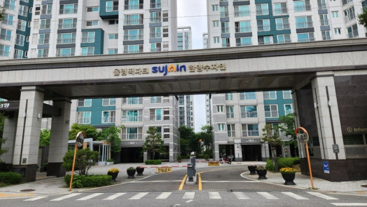  성내올림픽파크한양수자인 아파트 임장 리뷰