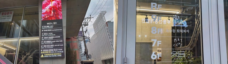  아늑한 테라스에서 피맥하기 좋은 성수역화덕피자, 옥수동 화덕피자 성수