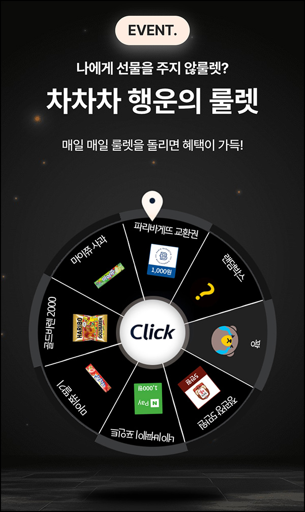 KB차차차 룰렛이벤트(마이쮸등)즉당~06.30 KB차차차 룰렛이벤트(마이쮸등)즉당~06.30