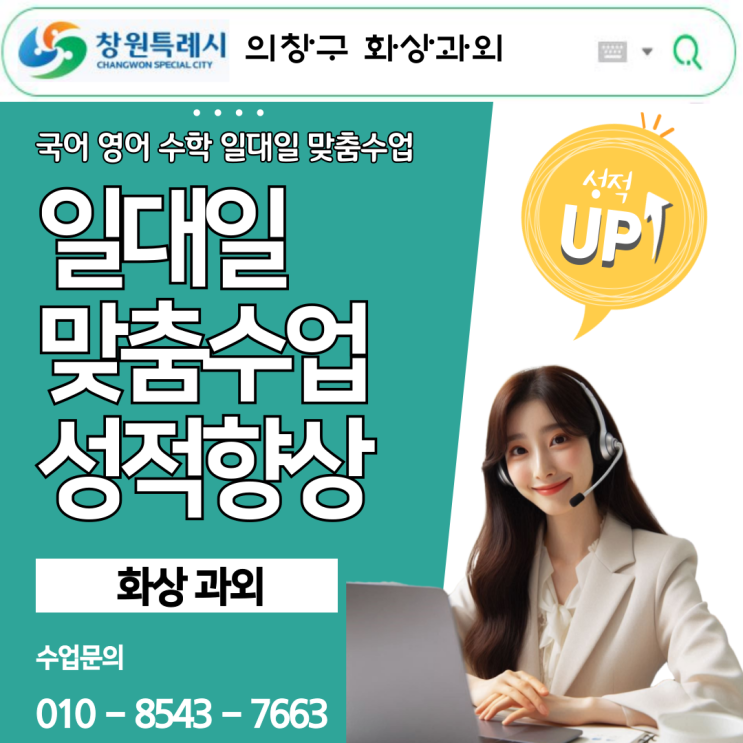 창원 의창구 수학 화상과외 기말고사 대비 창원 의창구 수학 화상과외 기말고사 대비