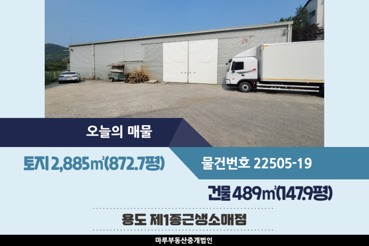  입주일자 협의 가능하며 곤지암IC 인근에 위치한 광주창고임대 건물 147.9평