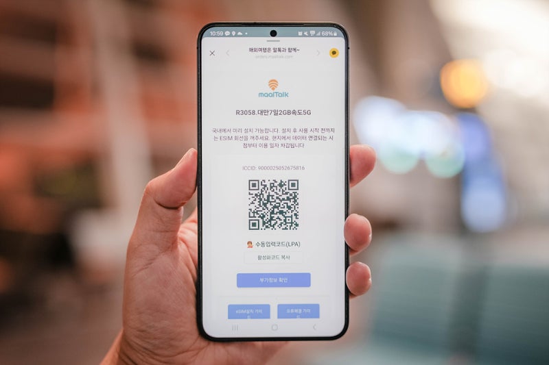 대만 이심 할인 타이완 e심 실명인증 방법