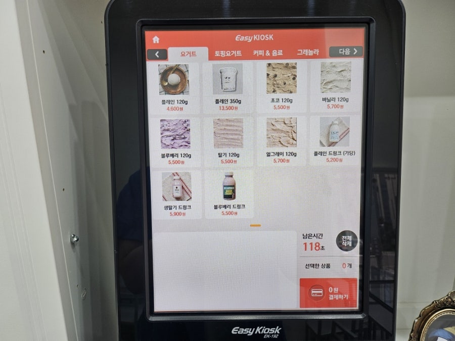 무무그릭요거트 사진 6